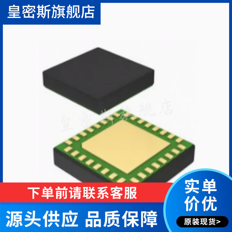 PE42540G-Z PE42540 丝印 42540 射频开关IC芯片 贴片QFN32 全新