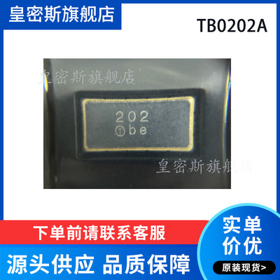 TB0202A 丝印202 70MHz SAW滤波器 全新原装现货