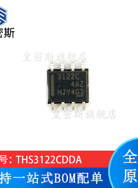 全新原装 THS3122CDDA SOIC-8 丝印:3211C 高速运算放大器 现货