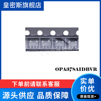 OPA378AIDBVR OPA378AIDBV OPA378AIDBVT SOT23-5 全新原装