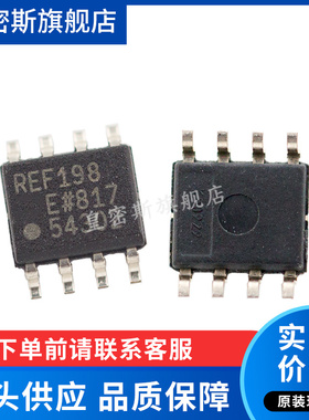 REF198ESZ REF198ES REF198E  SOP8 全新原装