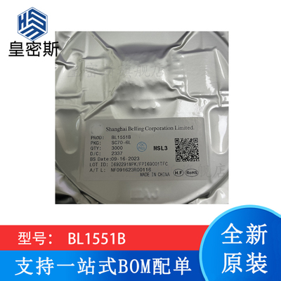全新原装 BL1551B SC70-6 二选一模拟开关稳压器IC 现货（10个）