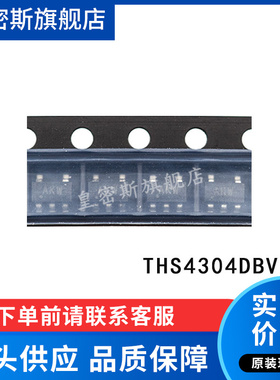 THS4304DBVT THS4304DBVR SOT-23-5 运算放大器 全新原装