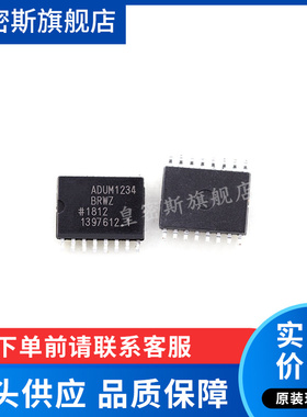 ADUM1234 ADUM1234BRW ADUM1234BRWZ  SOP16 全新原装