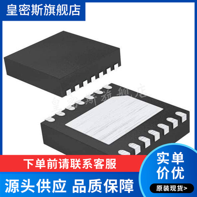 MAX98306ETD+T 贴片 TDFN-14 音频放大器 全新原装