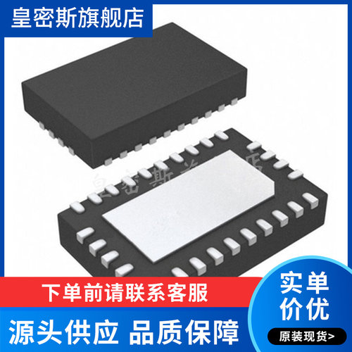 T8611EUDD#TRPBF LGBR  封装QFN24  全新原装