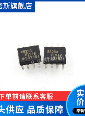 AD8529ARZ AD8529AR 8529A  SOP8 运算放大器 全新原装