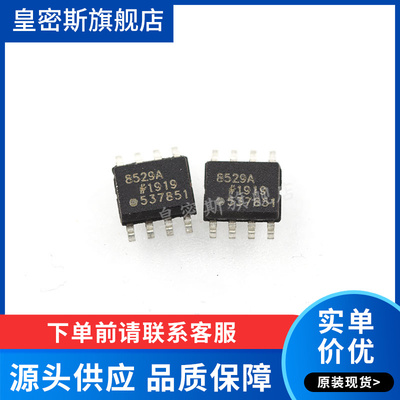 AD8529ARZ AD8529AR 8529A  SOP8 运算放大器 全新原装