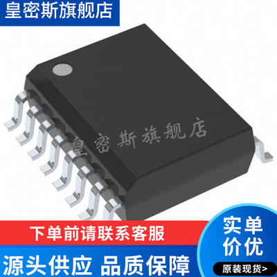 ADS1201 ADS1201U SOP-18 模数转换器芯片 全新原装 现货