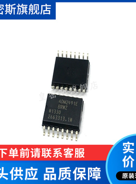 ADM2491EBRWZ ADM2491EBRW ADM2491E 数字隔离器 SOP16 全新原装