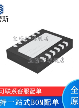 全新原装 LT8364IDE#PBF 丝印：8364 DFN12 开关稳压器 现货