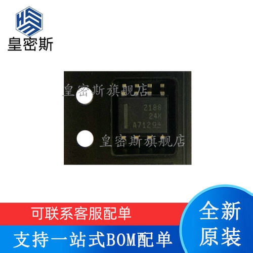 专业提供集成电路BOM配单,一站式服务！
