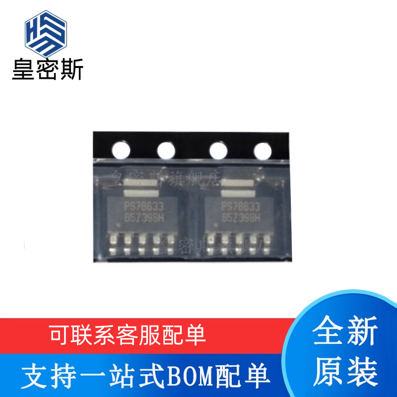 TPS78633/78630/78628/78625/78618/78601/73801/73734/73733DCQR - 实物图