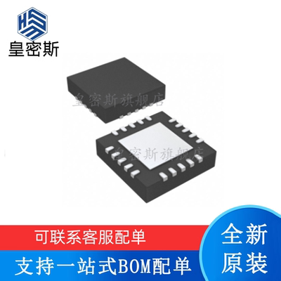 全新原装 UCC28250RGPR UCC28250RGPT 丝印：28250 QFN-20 稳压器