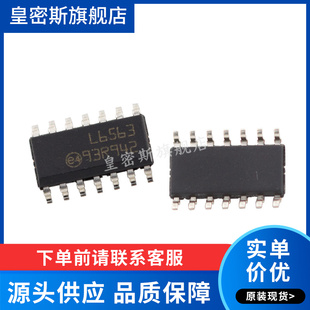 L6563TR L6563 液晶电源  SOP14 全新原装