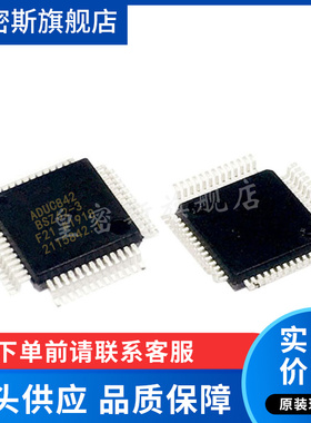 ADUC842BSZ62-3 ADUC842BSZ62-5 MQFP-52 微控制器单片机
