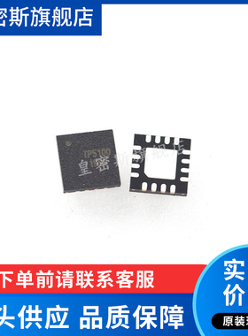 TP5000 TP5100 QFN16  锂电池充电器芯片 全新原装