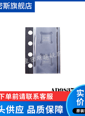 AD9837BCPZ-RL7 AD9837BCP AD9837  DGH  LFCSP-10 全新原装