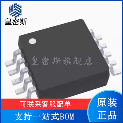 INA239AQDGSRQ1 VSSOP10 电流电压功率监视器芯片 全新原装