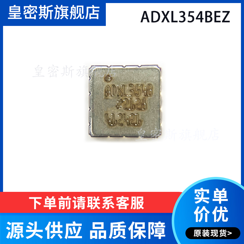 加速计传感器全新原装现货