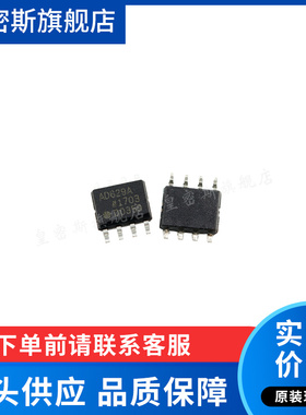 AD629AR AD629BR AD629ARZ/BRZ  SOP-8 差分放大芯片 全新原装