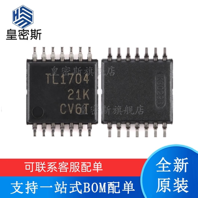 全新原装 TLV1704AIPWR TSSOP-14 丝印：TL1704 模拟比较器