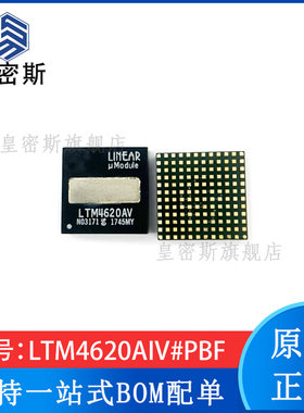 LTM4620AIV#PBF LGA-144 直流转换器 全新原装