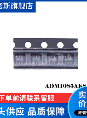 ADM1085AKS ADM1085AKSZ  M7R 电源时序控制器 全新原装