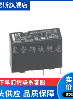 FTR-F3AA012E DIP-4 继电器 12VDC F3AA012 全新原装