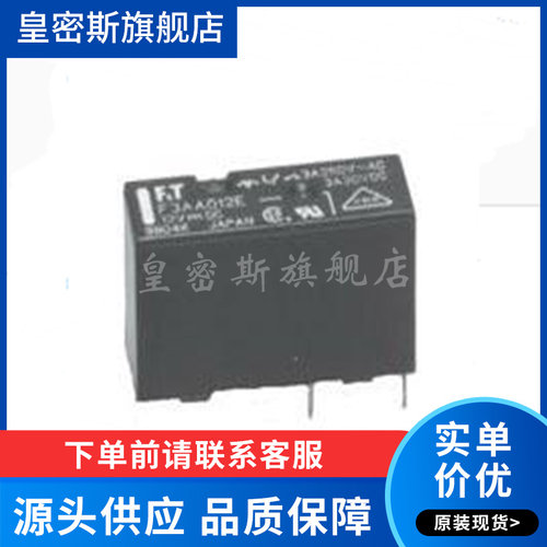 FTR-F3AA012E DIP-4 继电器 12VDC F3AA012 全新原装