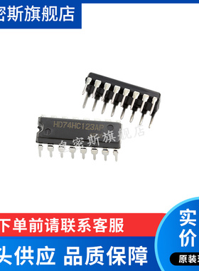 HD74HC123AP  74HC123   直插DIP-16 逻辑芯片 全新原装