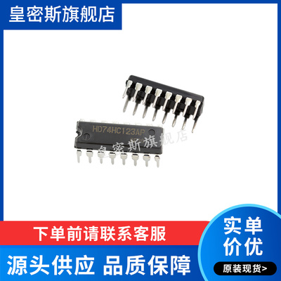 HD74HC123AP  74HC123   直插DIP-16 逻辑芯片 全新原装
