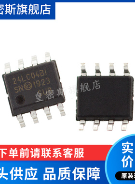 24LC04B-I/SN 24LC04-BI/SN 24LC04BI 24LC04 SOP-8 全新原装