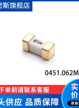 0451.062MRL 贴片保险丝管1808 LF 62mA 125V 快熔 全新原装 现货