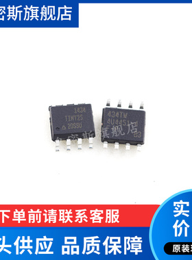 ATTINY25-20SU ATTINY25 SOP-8 全新原装