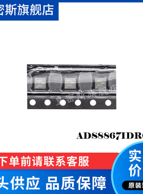 ADS8867 ADS8867IDRC ADS8867IDRCR SON-10 全新原装