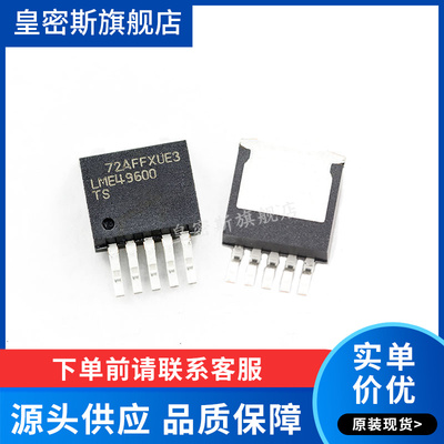 LME49600TS LME49600 TO263 全新原装