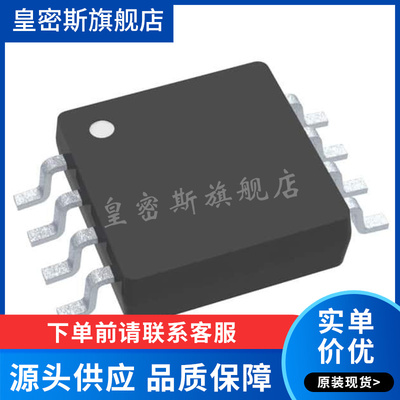 LMC555CMMX LMC555CMM 丝印ZC5 MSOP8  时钟计时器 全新原装