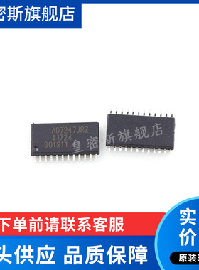 AD7247JRZ AD7247JR SOP-24 数模转换器 全新原装