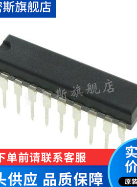 ADC0820CCN PDIP-20 模数转换器 全新原装