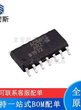 全新原装 AD8013ARZ-14 AD8013AR-14 SOP14  视频放大器