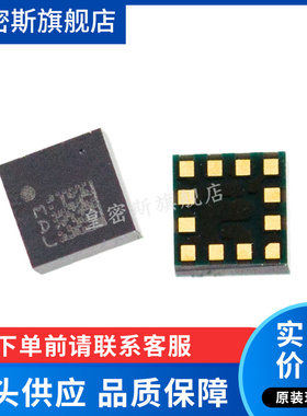 LIS2MDLTR LIS2MDL LGA-12 磁性传感器 全新原装
