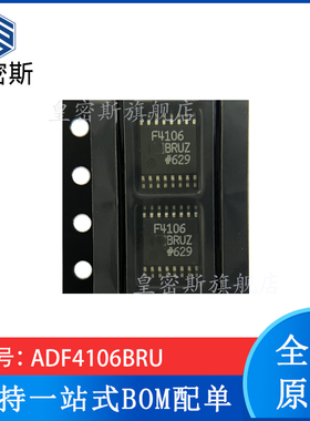 ADF4106BRUZ-R7 ADF4106BRU TSSOP-16锁相环 全新原装现货