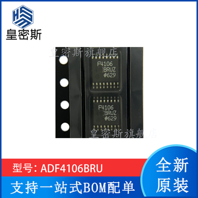 ADF4106BRUZ-R7 ADF4106BRU TSSOP-16锁相环 全新原装现货