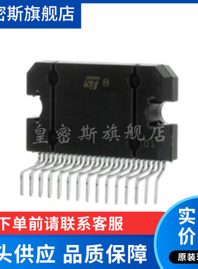 TDA7563B 封装ZIP27 汽车功放芯片 全新原装