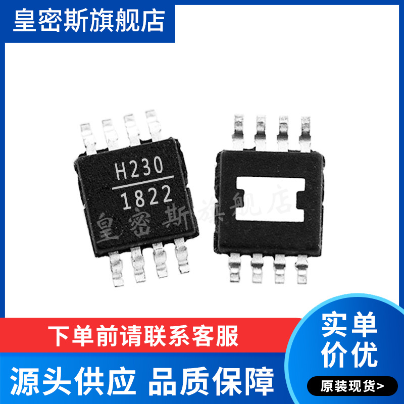 HMC230MS8ETR HMC230MS8  H230 贴片MSOP8 3位数字衰减器芯片