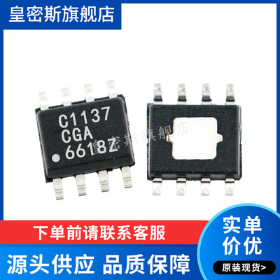 CGA-6618Z CGA6618Z CGA6618 SOP-8 全新原装