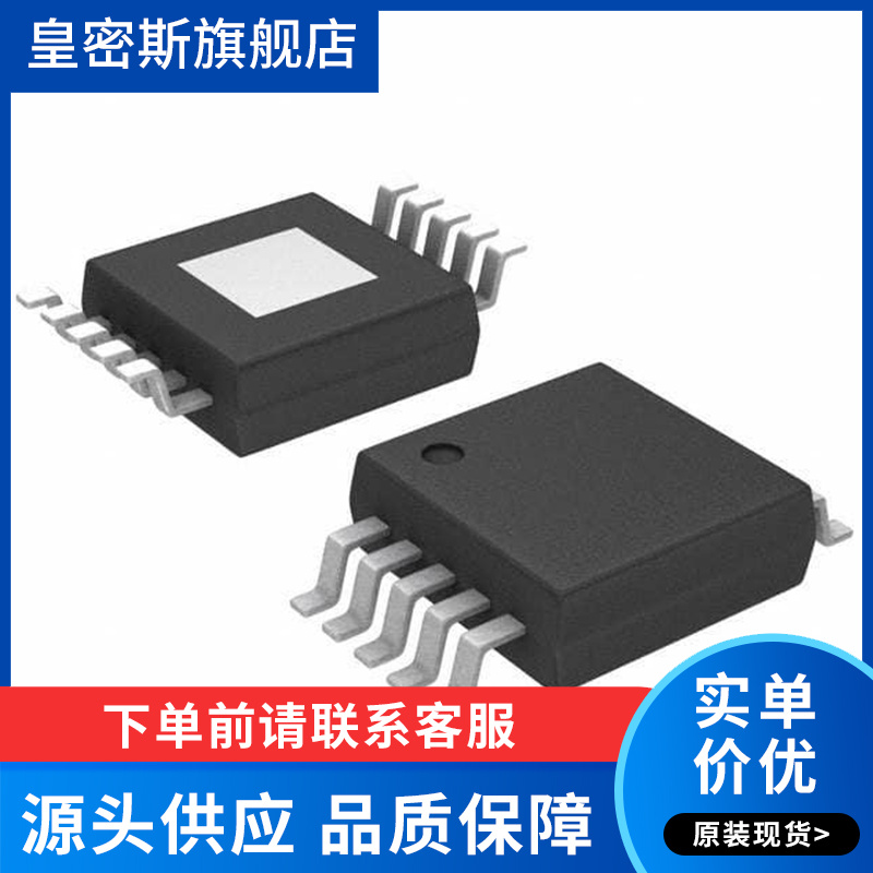 全新原装 LM3409MYX/NOPB 丝印：SXFB MSOP10 LED照明驱动器