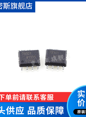 AD7810 AD7810YR AD7810YRZ SOP-8 模数转换器 全新原装