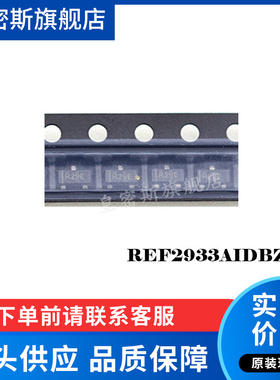 REF2933AIDBZR REF2933AIDBZ REF2933A SOT23-3 全新原装